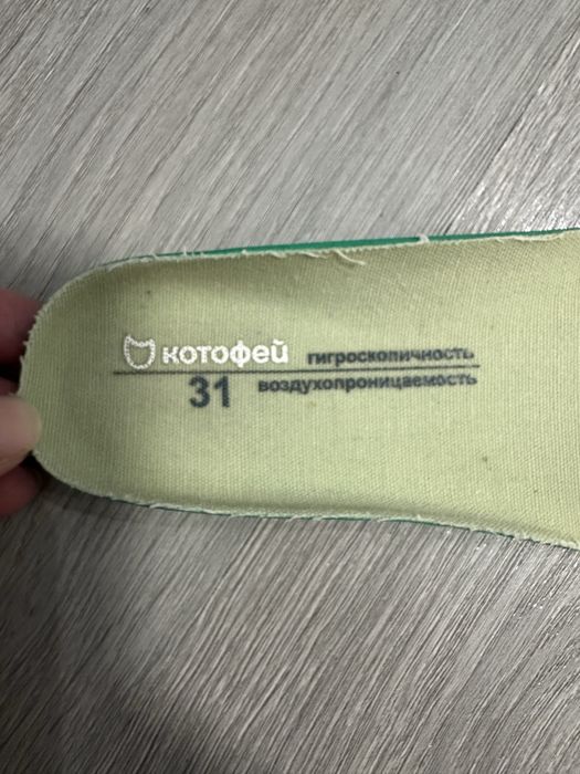 Кроссовки Котофей