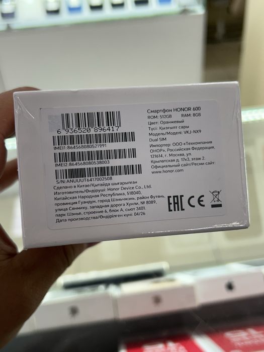 Honor 600 512Gb новый