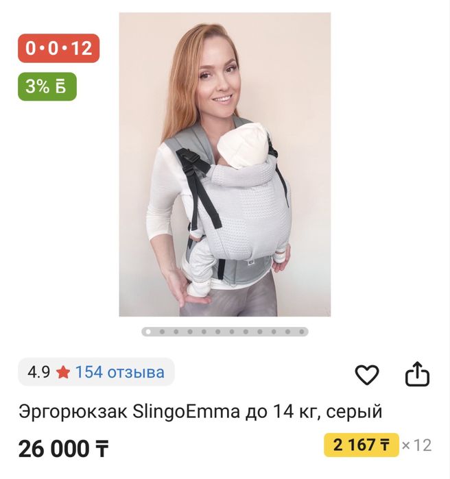 Продам эргорюкзак, слинг для ребенка