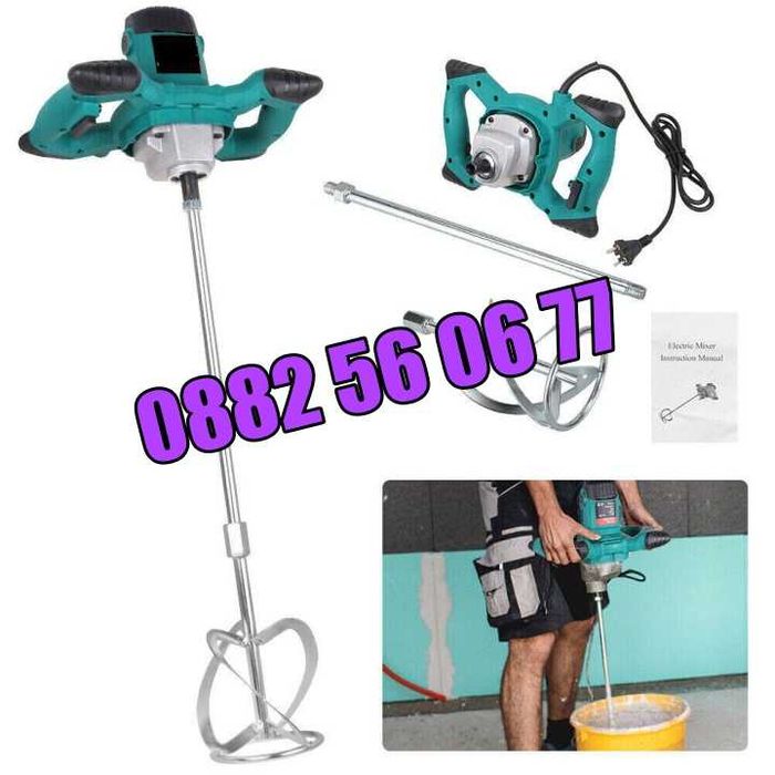 Бъркалка за строителни смеси 2400W, бъркалка миксер за бетон