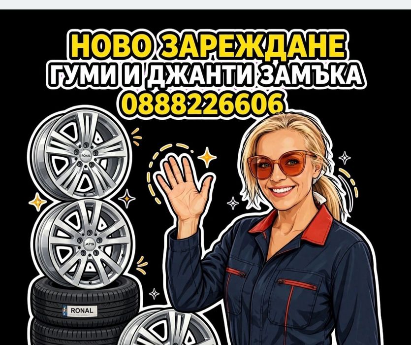 275 35 19 Ling Long Winter Ice -15SUV Замъка Ямбол