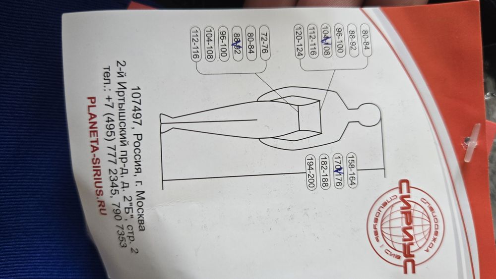 Костюм спецовка.