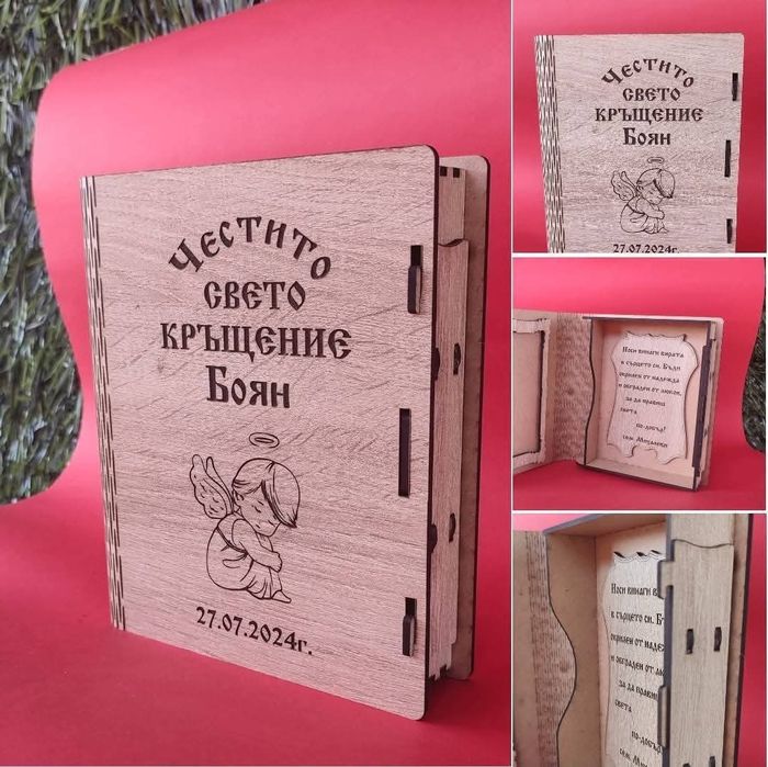 Картичка или книжка от дърво за специален повод.