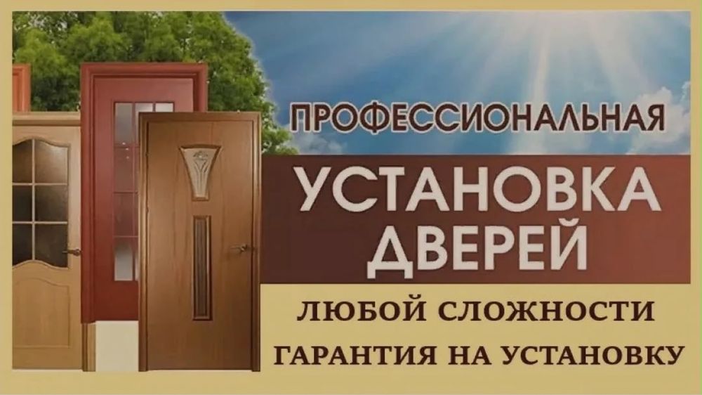 Кафельщик/установка дверей.