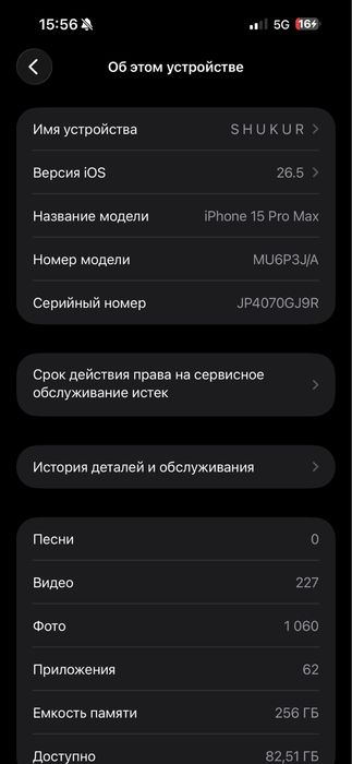 Iphone 15 pro max 256 g
