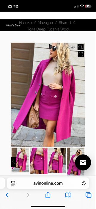 Дамско палто Avin