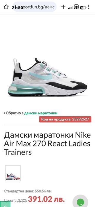 Маратонки Nike дамски