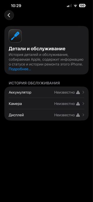 Iphone 13 pro max obmen