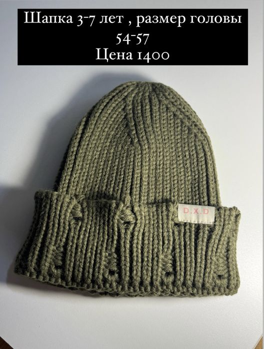 Шапка для девочек