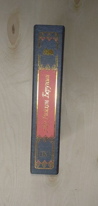 Abu Rayhon Beruniy - Kitob As Saydana Fit Tib asari