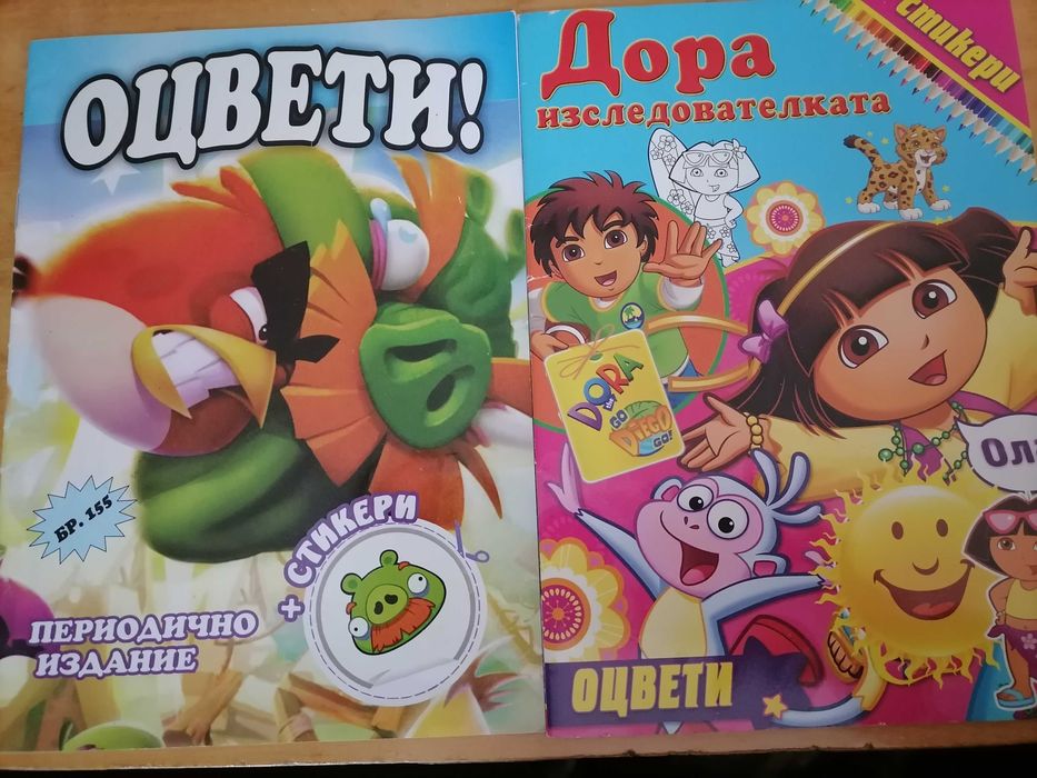 Книжки- оцветявки 13бр.