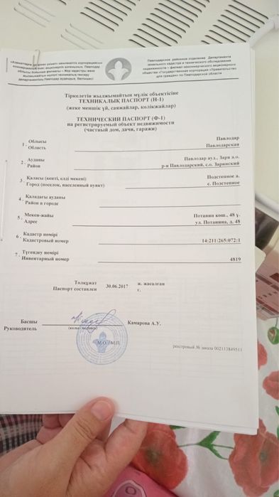 Продам частный дом