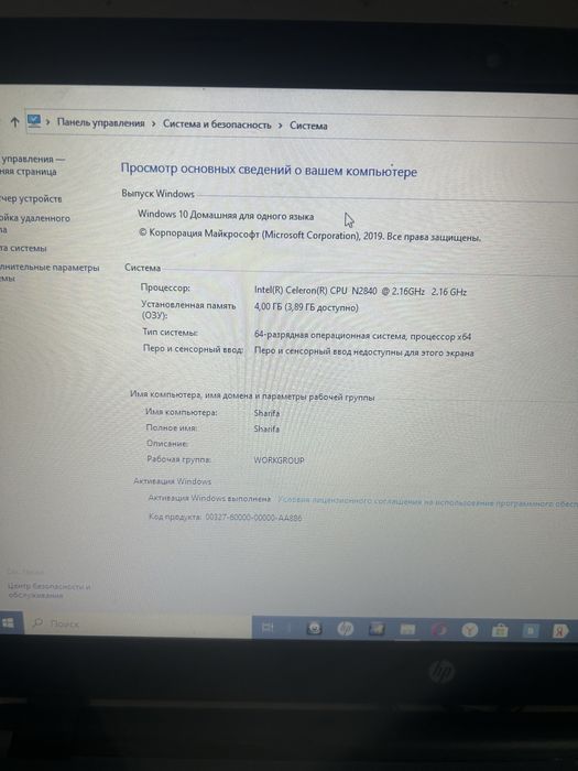 Продам ноутбук HP250 G3