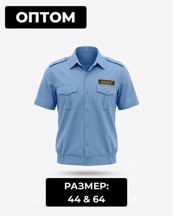 Кузет рубашка летный
