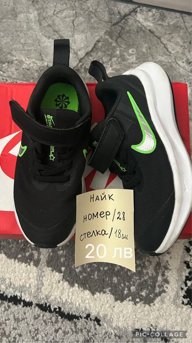 Детски маратонки