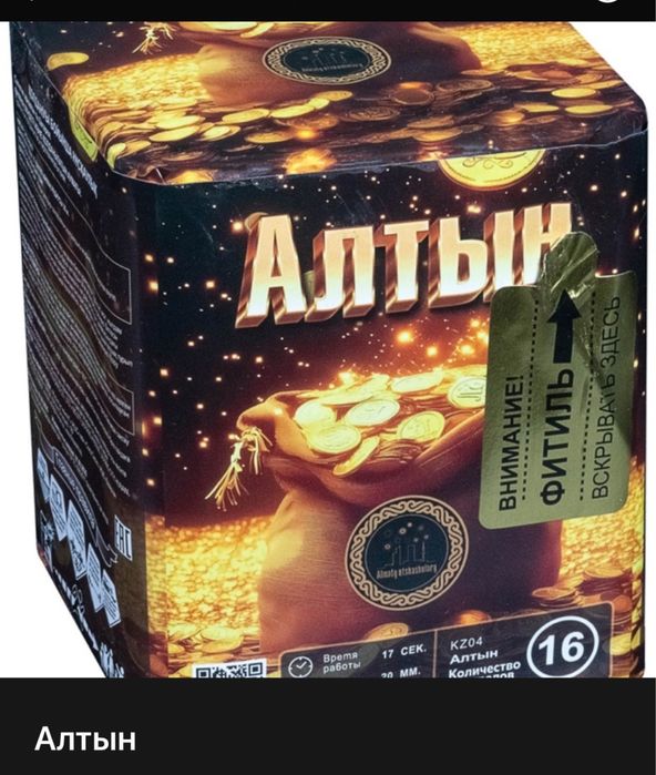 Салюты Ферверки