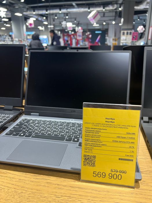 LENOVO LOQ ноутбук