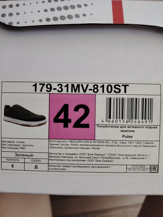 Мужские ботинки для лета