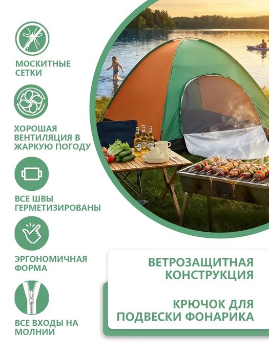 Палатка туристическая 6 местная для рыбалки и отдыха