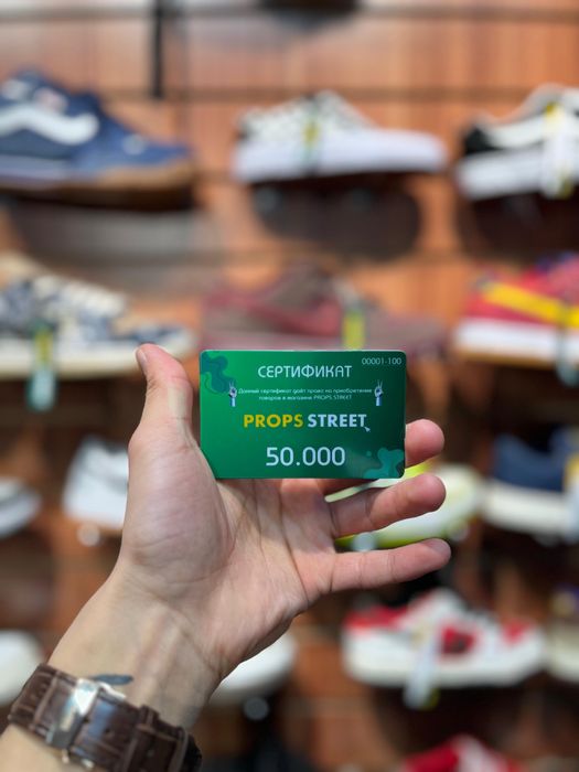 Подарочные сертификаты Props Street