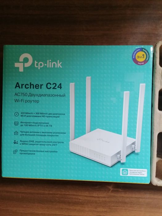 tp-link Archer C24 AC 750  Двухдиапазонный Wi-Fi роутер
