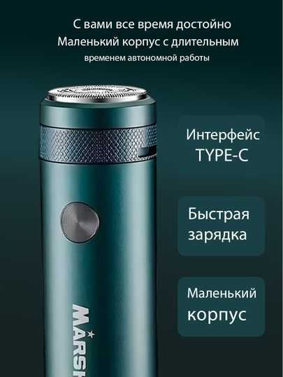 Мужская бритва, erkaklar britvasi