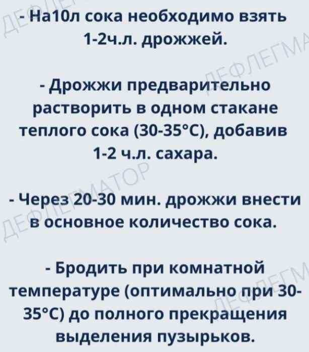 дрожжи винные, спиртовые турбо