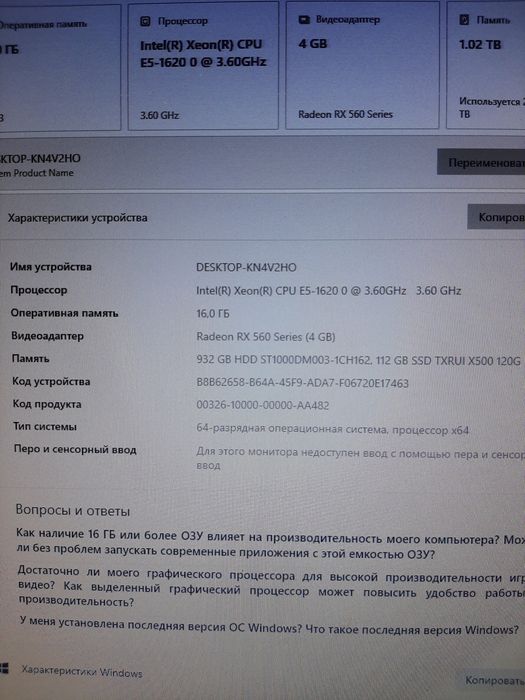 Игравой пк Обмен 11,12 айфон