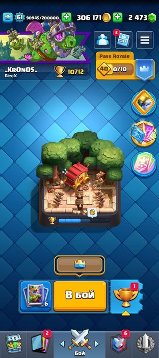 Акаунт в клеш рояле