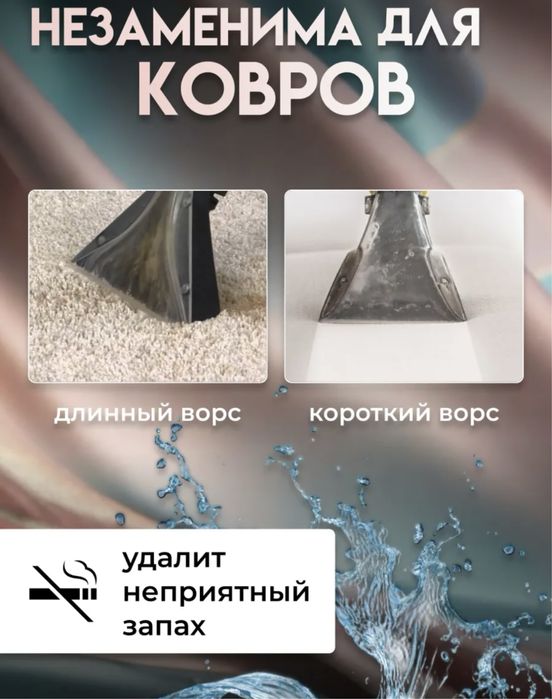 Моющий химчистка пылесос