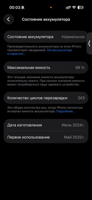 Айфон 16 про на 512 гб