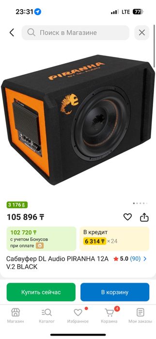 Буфер почти новый