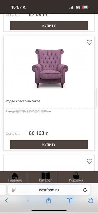Диван RODEO раскладной и кресло