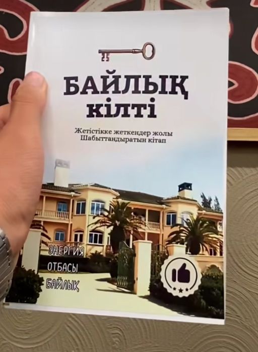 Электрондық кітап