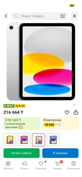 Продам Айпад 10 продам
