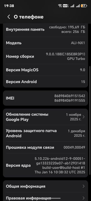 Хонор х9Б с гарантией
