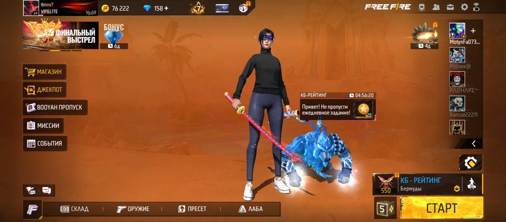 Аккаунт Фри фаер