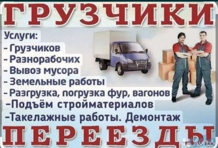 Услуги по демонтажу