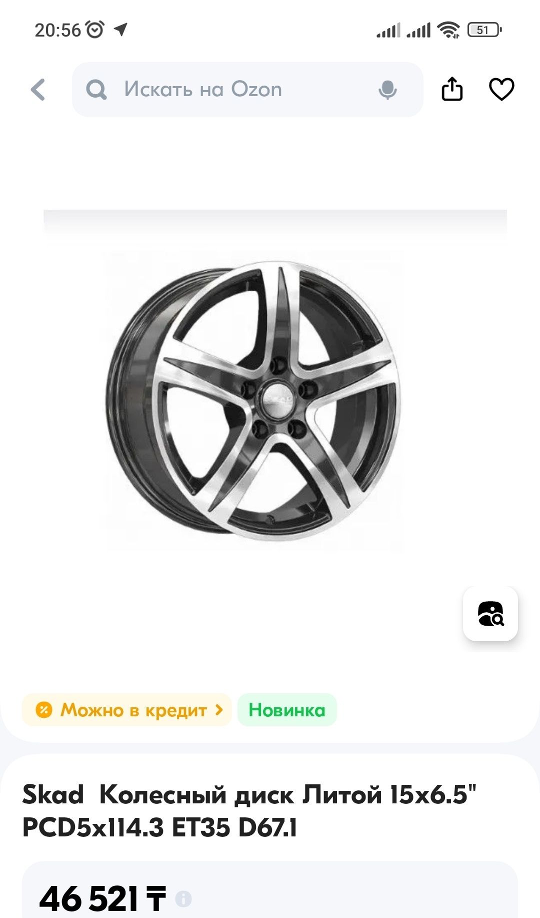 диски r15 5 - диски на авто Северо-Казахстанская область - OLX.kz