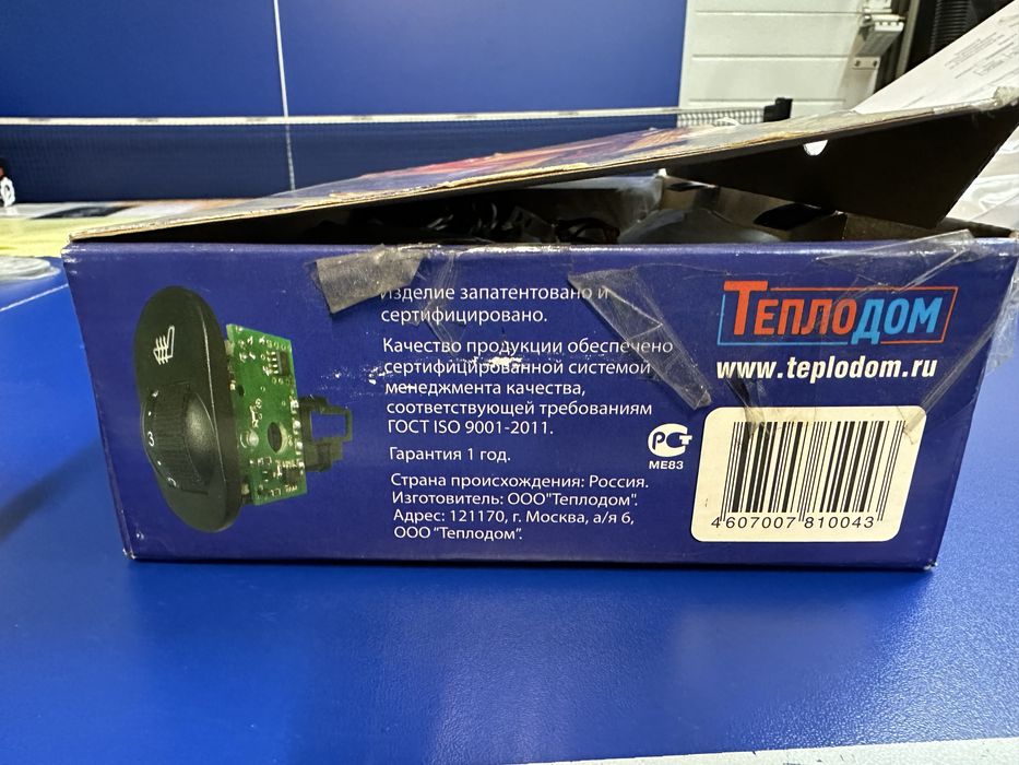 Подогрев сидений Емеля УК-2