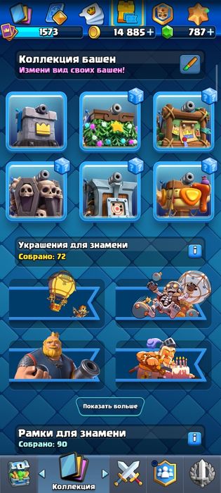 Аккаунт Clash royale