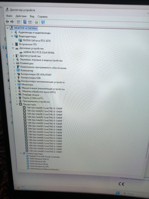 I5 13400 Rtx 3070 igravoy kichli komp