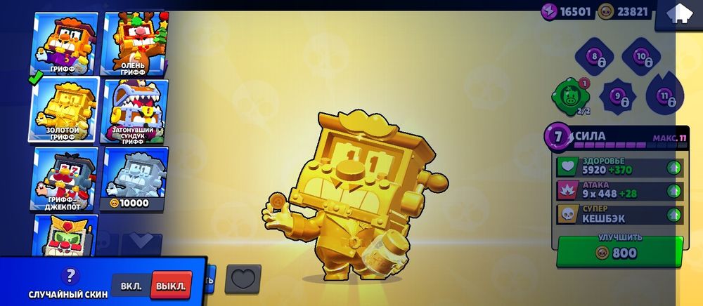 Продам аккаунт Бравл Старс