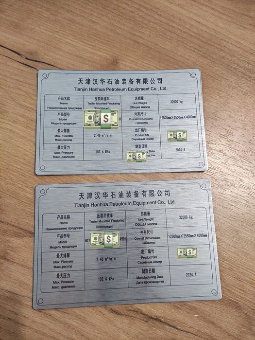 Бирки, вин код, стики