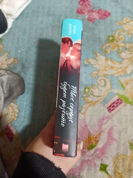 Книга таоё сердце будет разбито