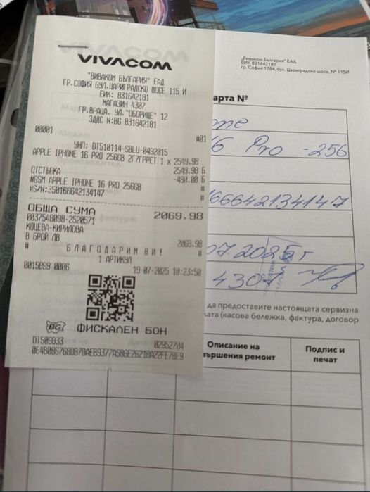 iPhone 16 Pro 256GB Black – 98% батерия, 1г+ гаранция, Перфектен!