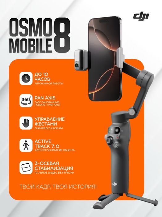 Osmo 8. Osmo 6. Osmo 7. Osmo 7p. Dji mic mini. Dji mic 1. Dji mic 2