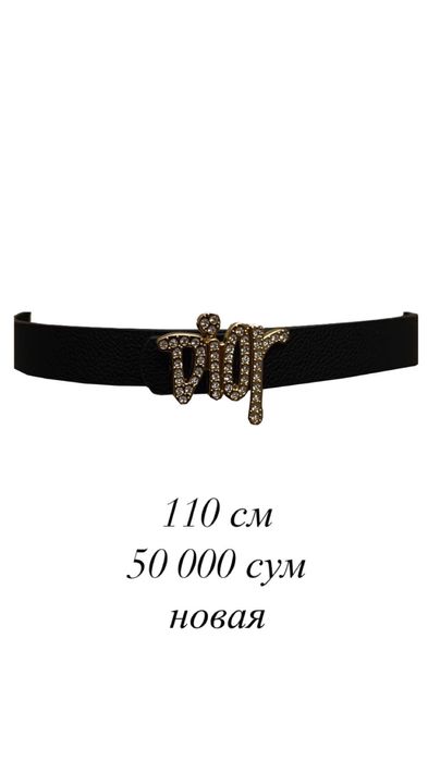 Новые ремни женские