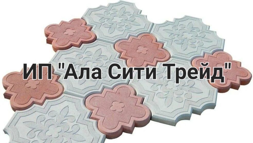 Тротуарная плитка