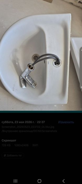 Сантехника в сборе